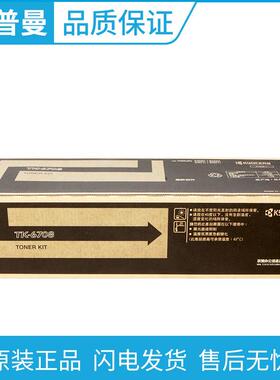 原装京瓷TK-6708黑色墨粉组件适用6500i6501i8000i8001i复印机