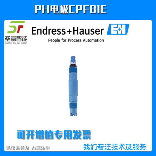 pH电极CPF81E-GR5LAD2