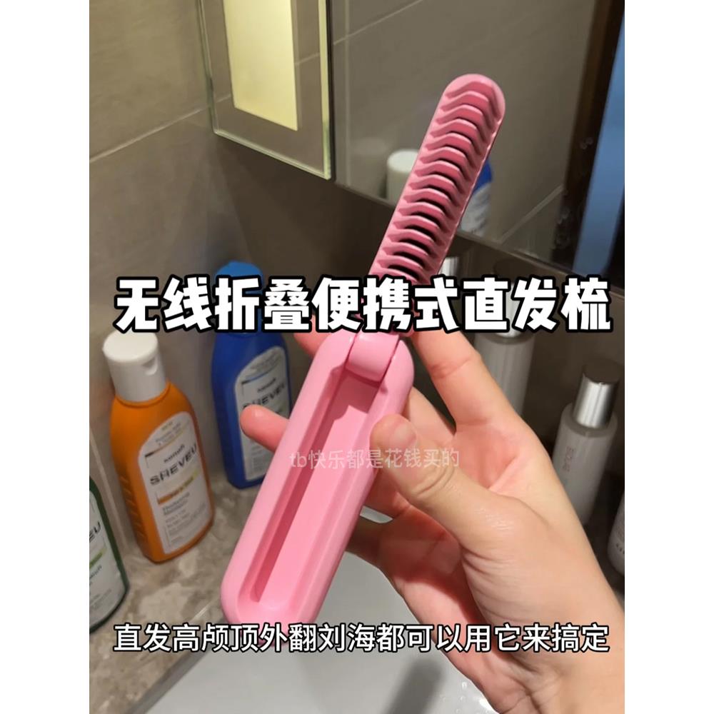 无线直发梳负离子不伤发卷直两用充电直板夹梳子便捷干湿蓬松神器
