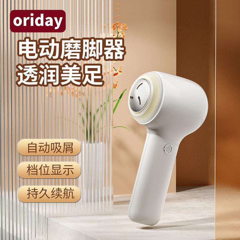 新款数显电动磨脚器充电款去死皮神器磨头修脚器脚后跟老茧