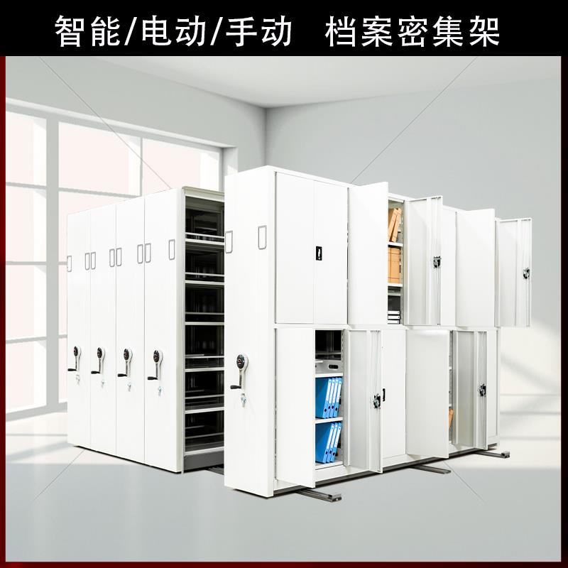 远大档案手摇式移动档案柜病历钢制档案架凭证密集柜档案室密集架