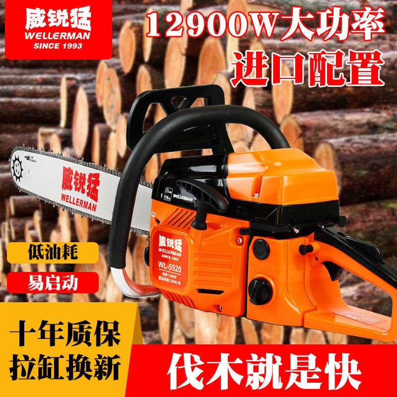 威锐猛手持式小型汽油锯轻便25CC园林树木修剪锯家用手提900W链锯