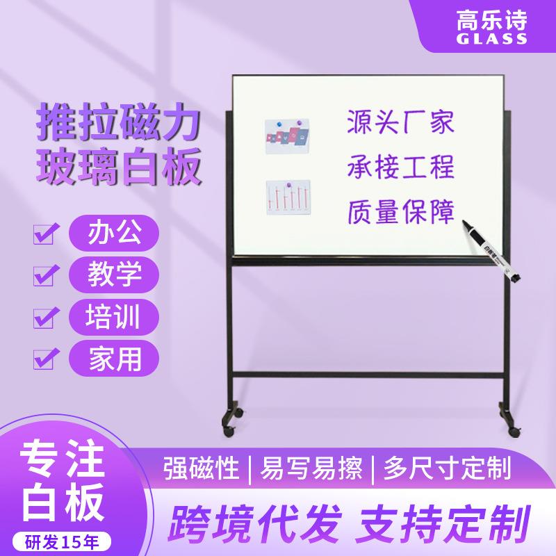 钢化玻璃白板会议室专用白板黑框双面玻璃玻璃磁性支架式移动白板