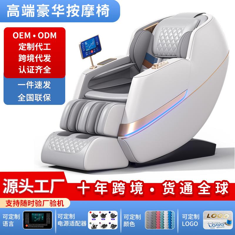 按摩椅家用SL导轨全自动多功能零重力太空舱老人父母按摩椅