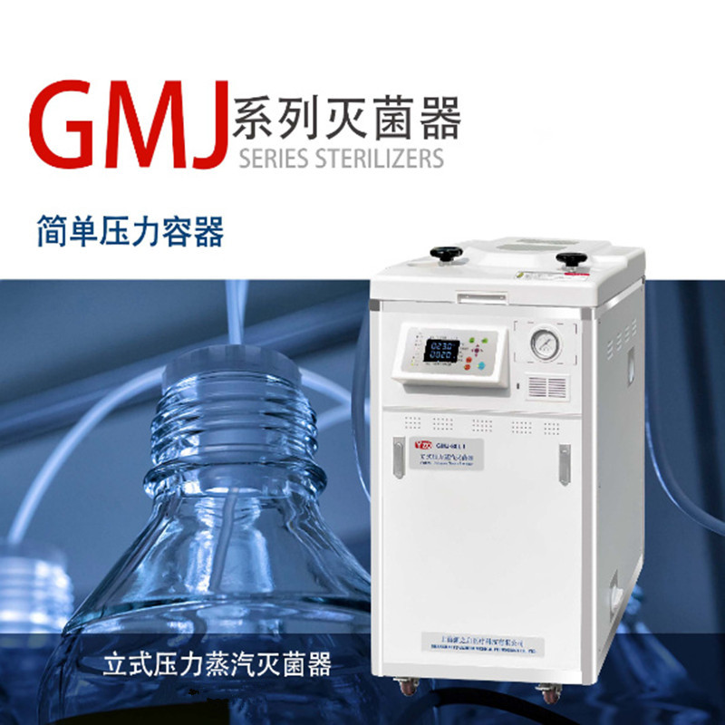 上海申安GMJ-80L-I简单压力?