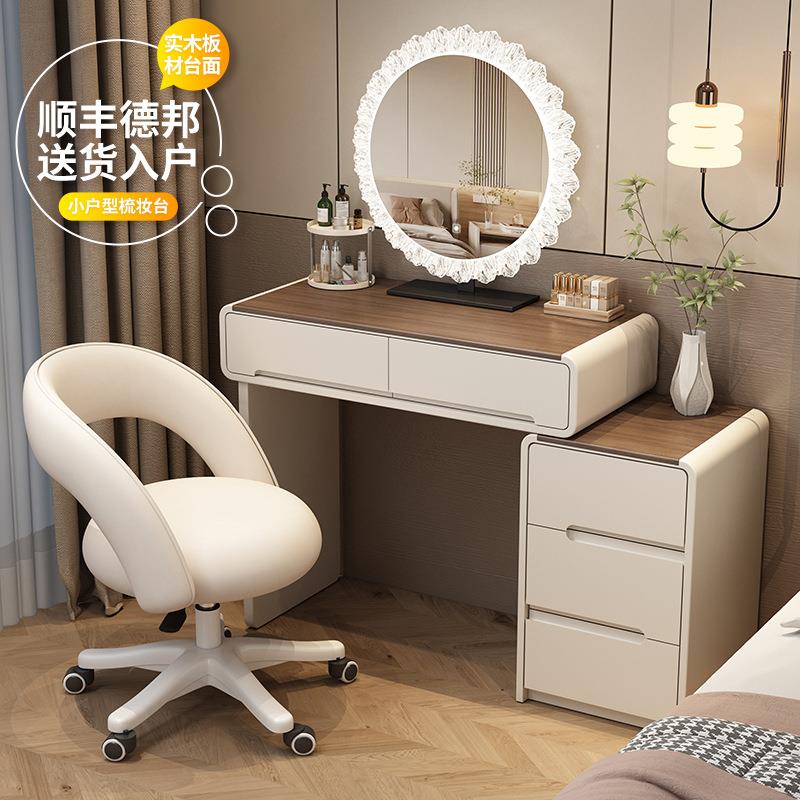 2025新款小户型梳妆台卧室奶油风60cm现代简约轻奢化妆桌斗柜一体