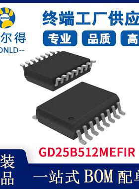 GD25B512MEFIR原厂原装SOP16FLASHGD系列电子元器件