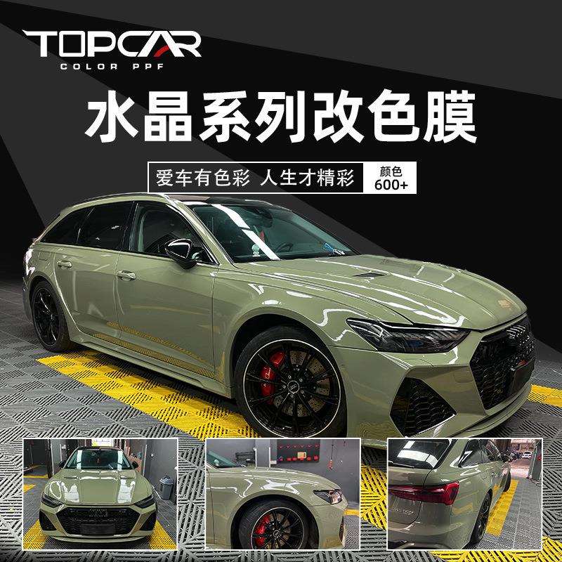 TOPCAR亮面水晶改色膜全车身贴膜改装汽车内饰中控PVC保护贴纸