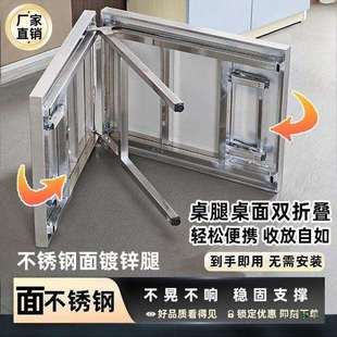 不锈钢折叠桌加厚定制商用长方形摆摊便携烧烤桌户外聚餐桌便携