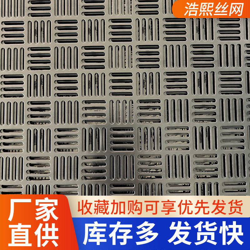 冲孔网防盗窗垫304不锈钢筛网