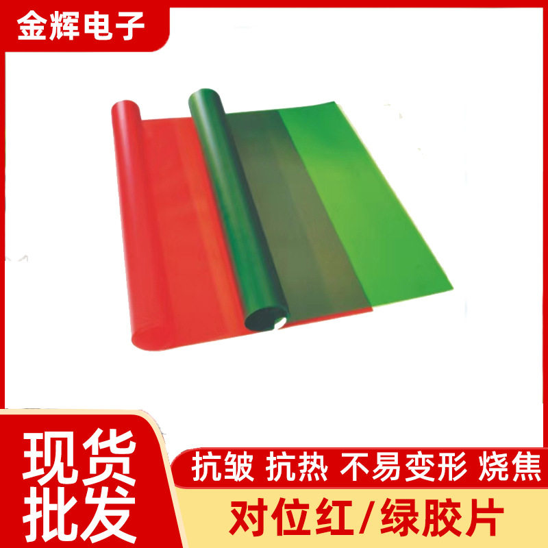 钻孔对位彩色高透PP薄片