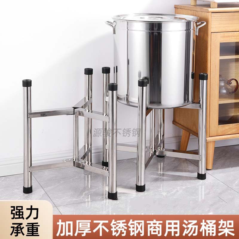 特厚不锈钢桶架增高底座砧子案板架菜板架折叠可调高架保温桶架子