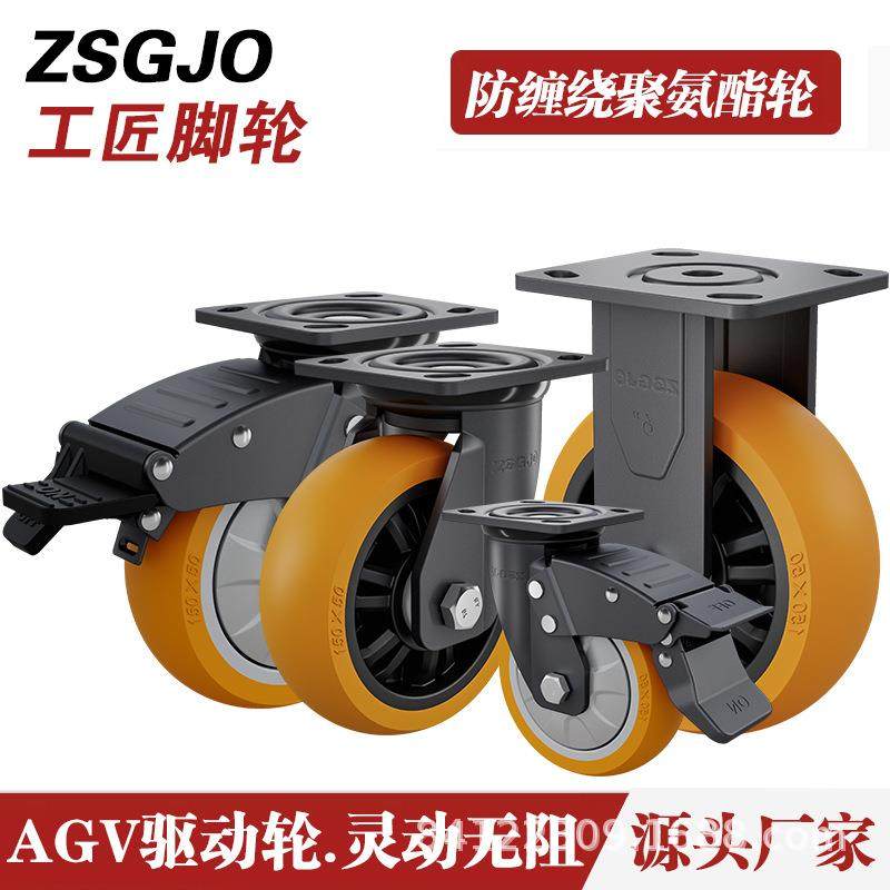 ZSGJO工匠脚轮5寸6寸聚氨酯PU防缠绕轮子4寸万向轮边刹8寸推车轮