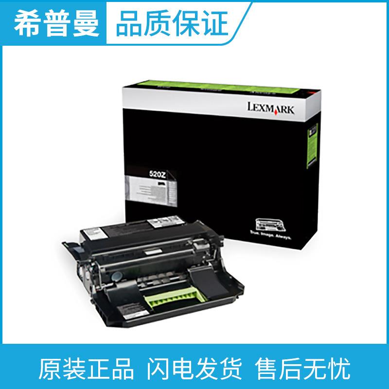 原装利盟52D0Z00520Z感光鼓硒鼓，MS711810811dMX710d