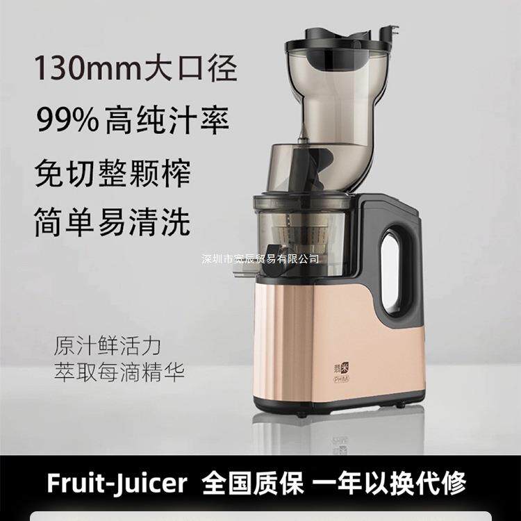 德国榨汁机家用渣汁分离全自动商用原汁机多功能大口径免切果汁机
