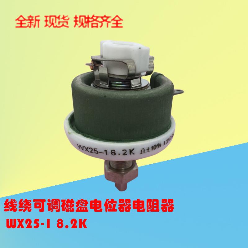 WX25-1100RJ150RJ220R470RJ1KJ1.2KJ1.5KJ3.3KJ4.7KJ5.1K电位器