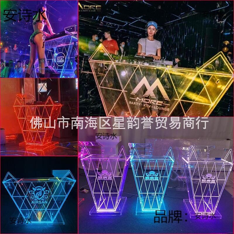 台dj碟碟台桌子可炫打打派对亚克力酒吧亚克dj酷发光移动混音台全