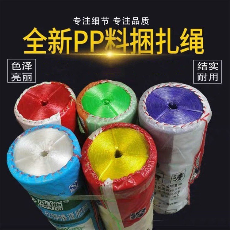 新料打包绳pp聚丙烯快递包装扎口捆绑绳塑料捆扎绳撕裂膜尼龙绳子