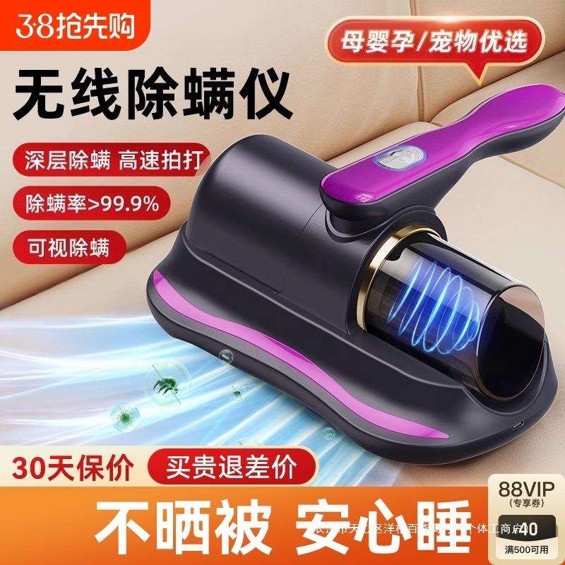 除螨仪家用床上吸尘器全自动大吸力紫外线杀菌无线去除尘螨一体机