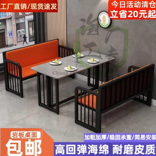 现代简约铁艺卡座商用餐椅