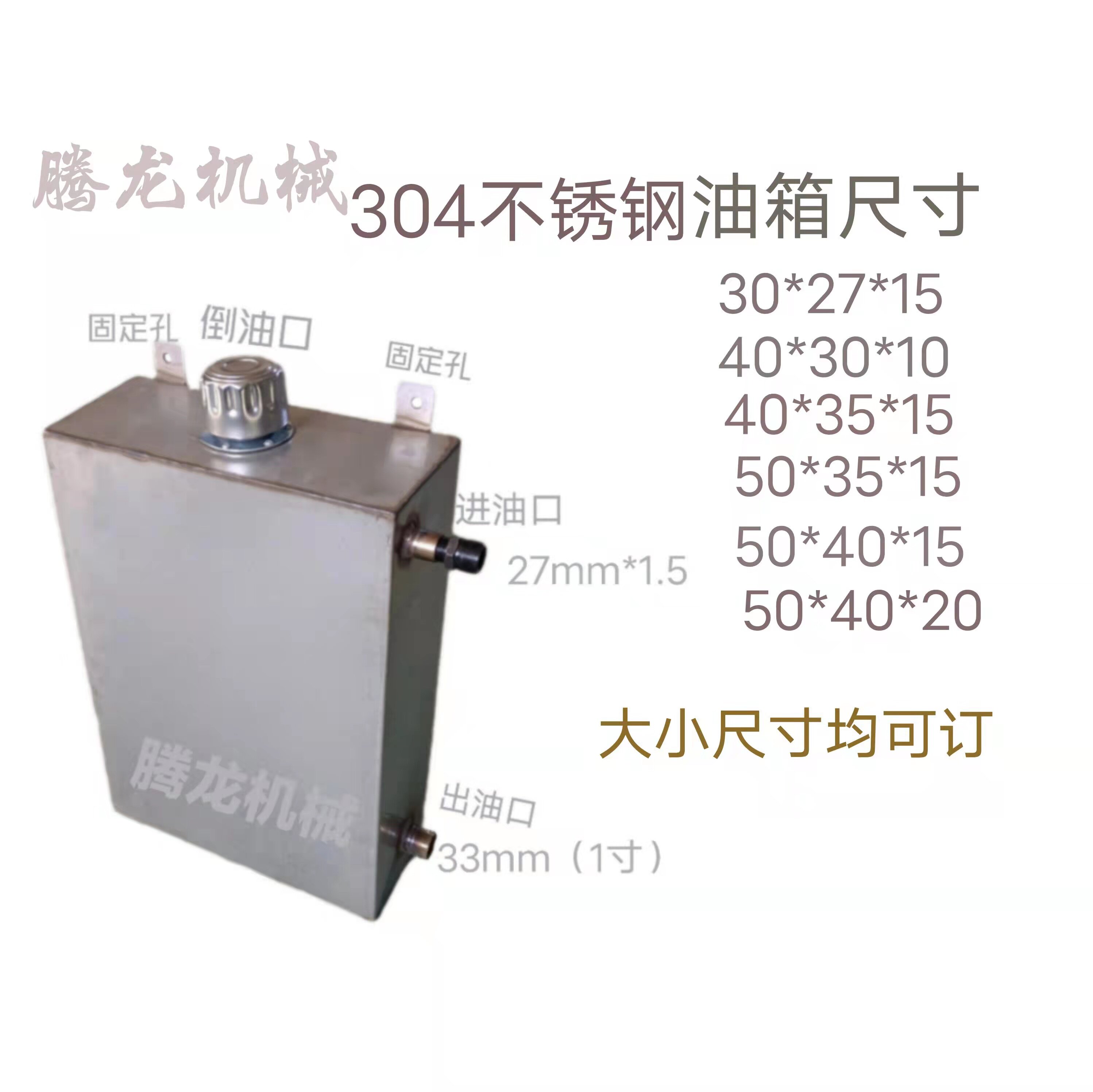 不锈钢液压油箱不锈钢两轮起网机船用起网机油箱起笼机途朝