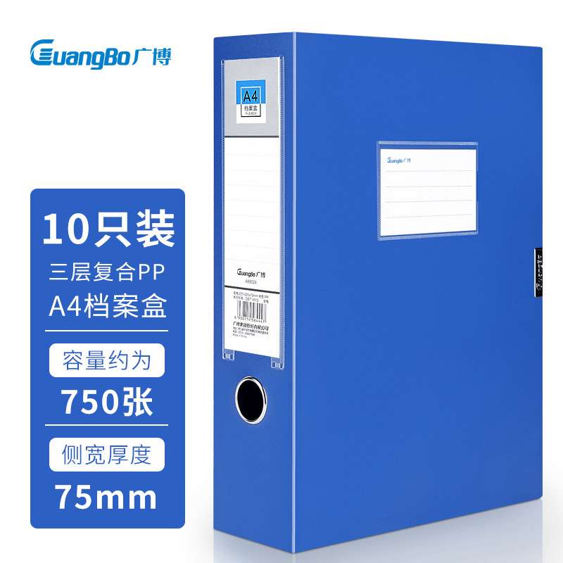 广博(GuangBo)75mm100mmA