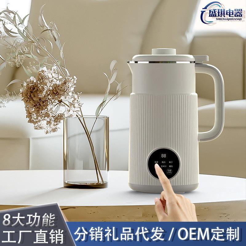 新款多功能破壁豆浆机家用迷你型免煮过滤全自动研磨辅食榨汁机