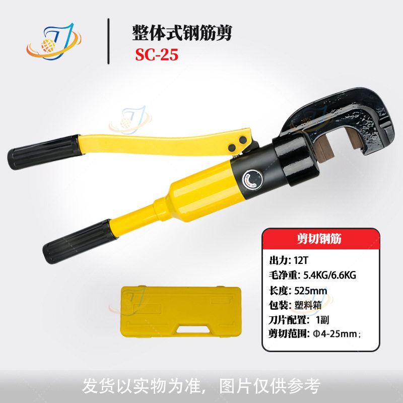 手动液压钢筋剪HP系列快剪