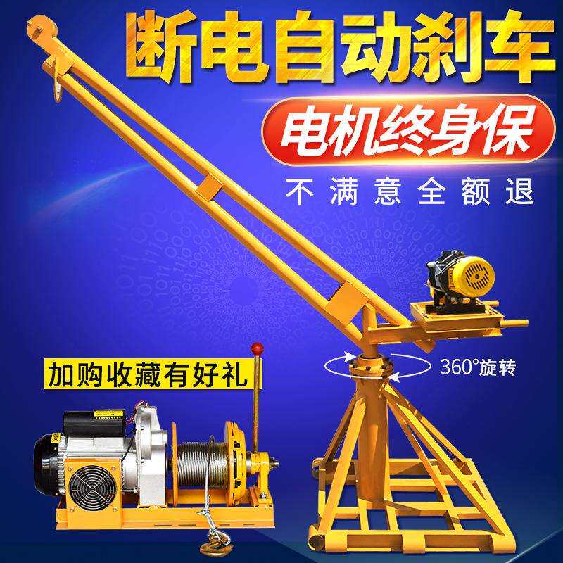 小型家用起重机220V室外吊运机提升机380V升降装修微型卷扬吊沙机
