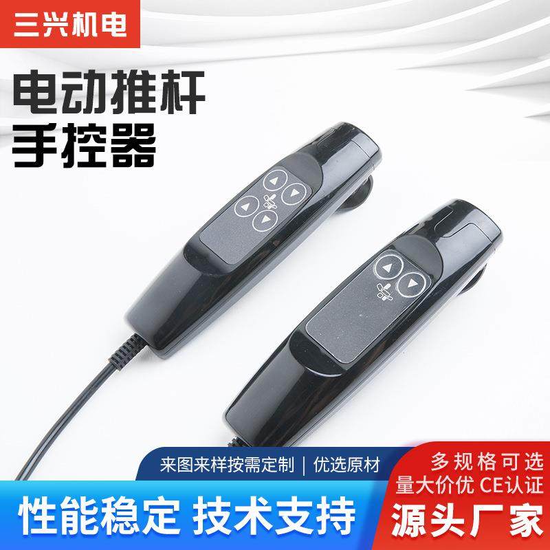 出售老人椅电动推杆沙发铁架2-4按键手控器有线手柄控制器