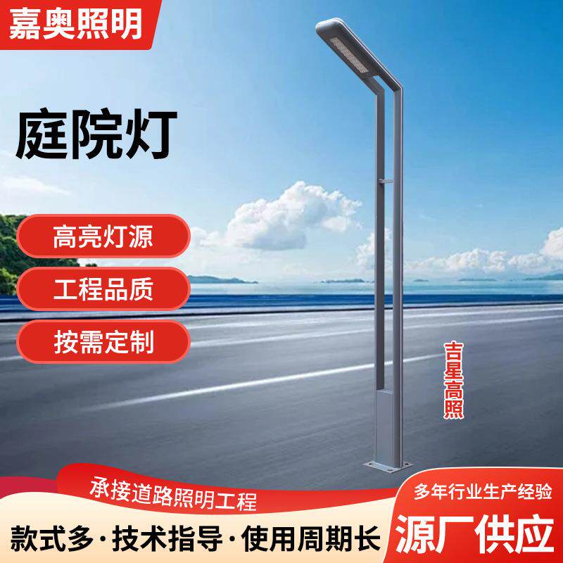 吉星高照庭院灯3米花园别墅景观灯小区户外现代防水太阳能庭院灯