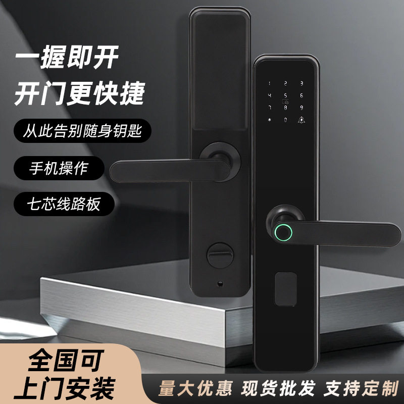 家用防盗门全自动指纹密码智能锁