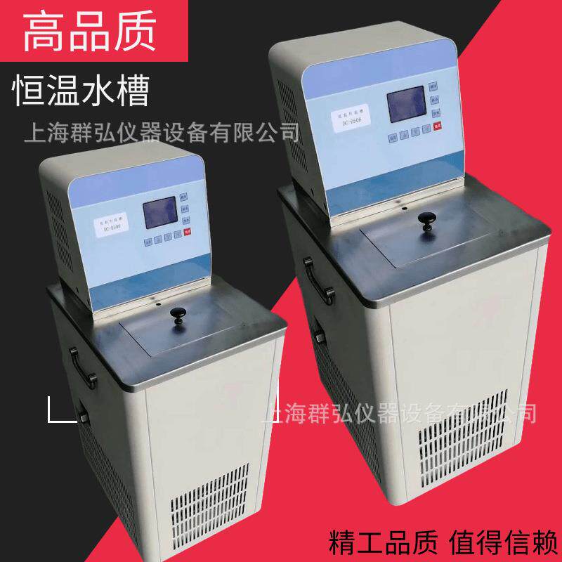 低温循环恒温水浴槽DC-0506额温抢专用校准恒温槽黑体槽