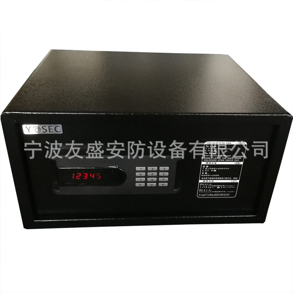 酒店家用全钢入墙密码保险柜