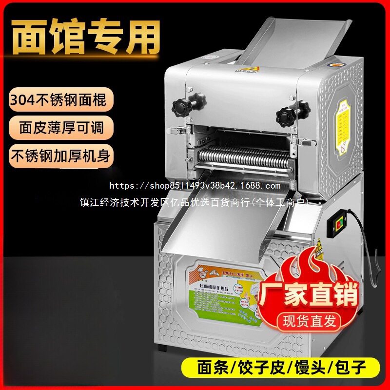 商用全自动不锈钢擀面压皮机