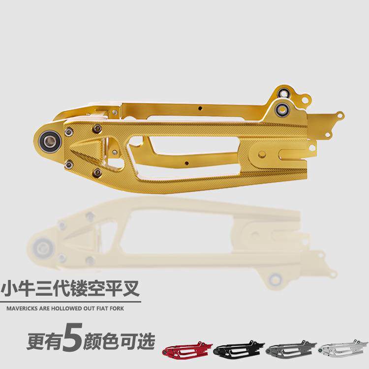佛兰多三代镂空赛道平叉小牛N1s小龟改装铝合金平叉