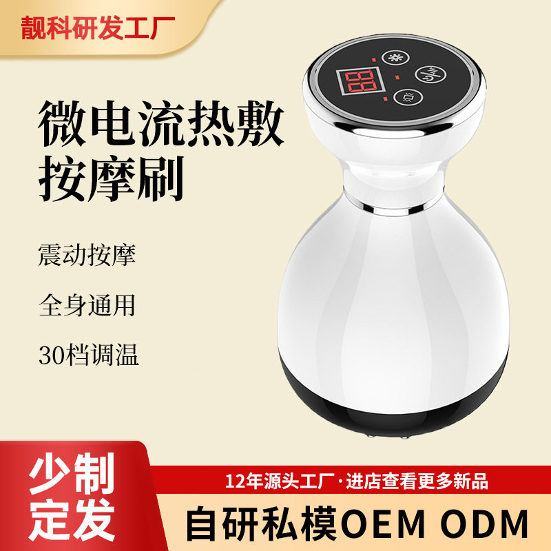 智能肩背电动按摩梳加热震动电动按摩仪揉肚子按摩仪