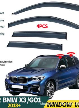 适用于BMWX32018+汽车改装车窗雨眉遮雨挡晴雨挡Windowvisors