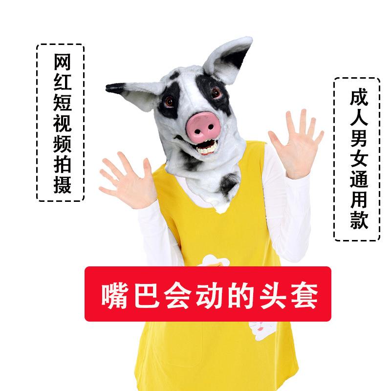 毛绒动物头套男女款猪面具可以说话的网红拍摄道具万圣节