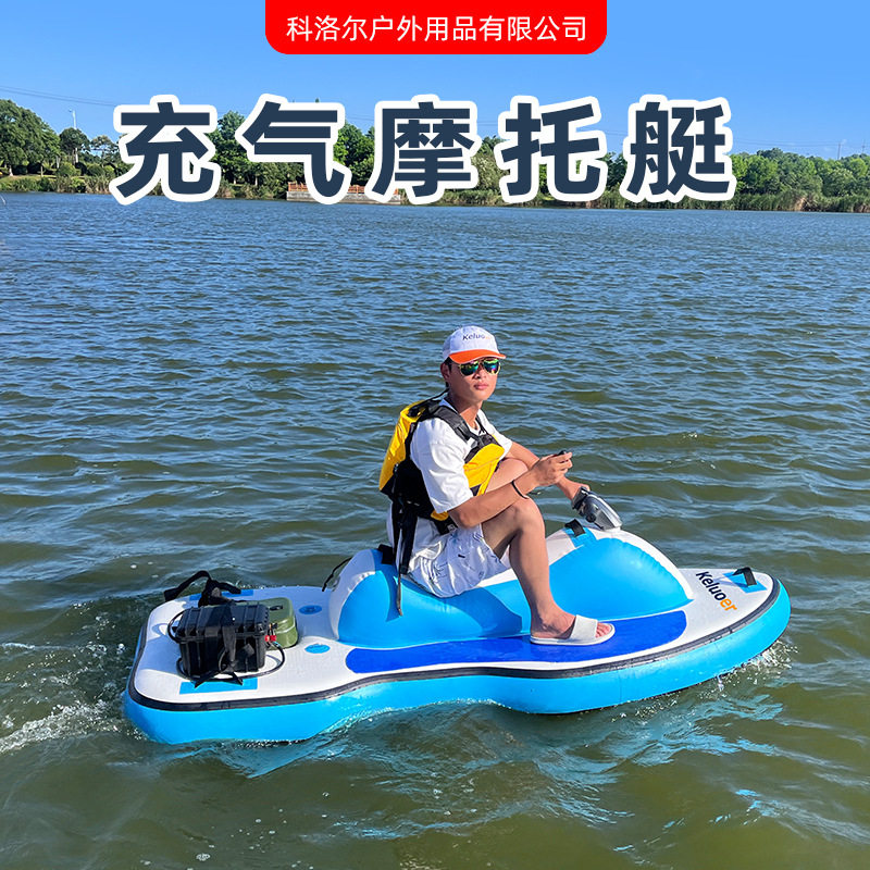 电动摩托艇小型充气摩托艇水上乐园卡丁船单人冲浪水上快艇