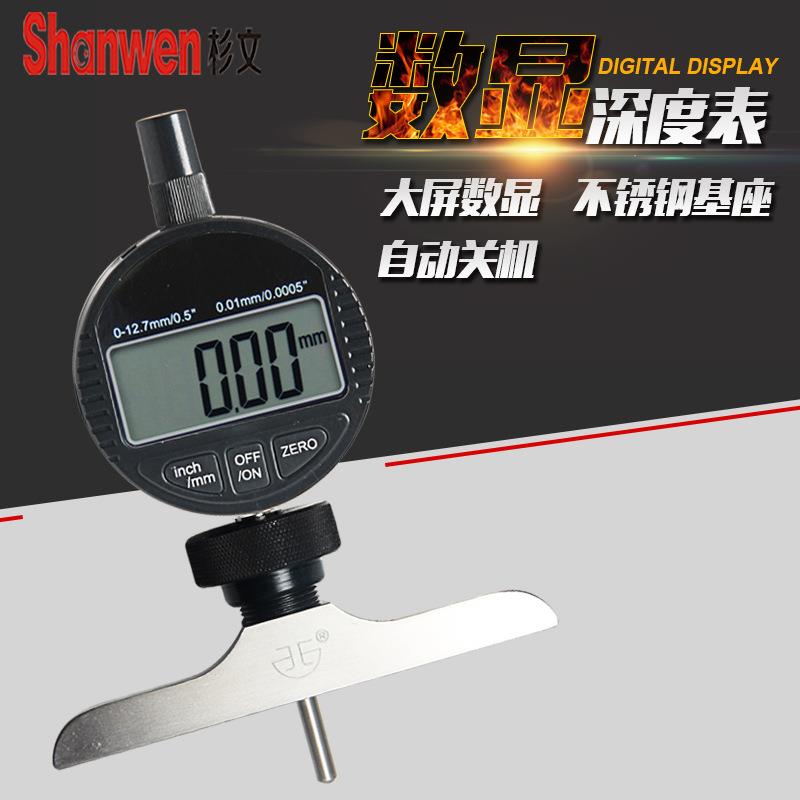 直销数显深度规百分表千分表底座深度表测量表座深度计电子深度规