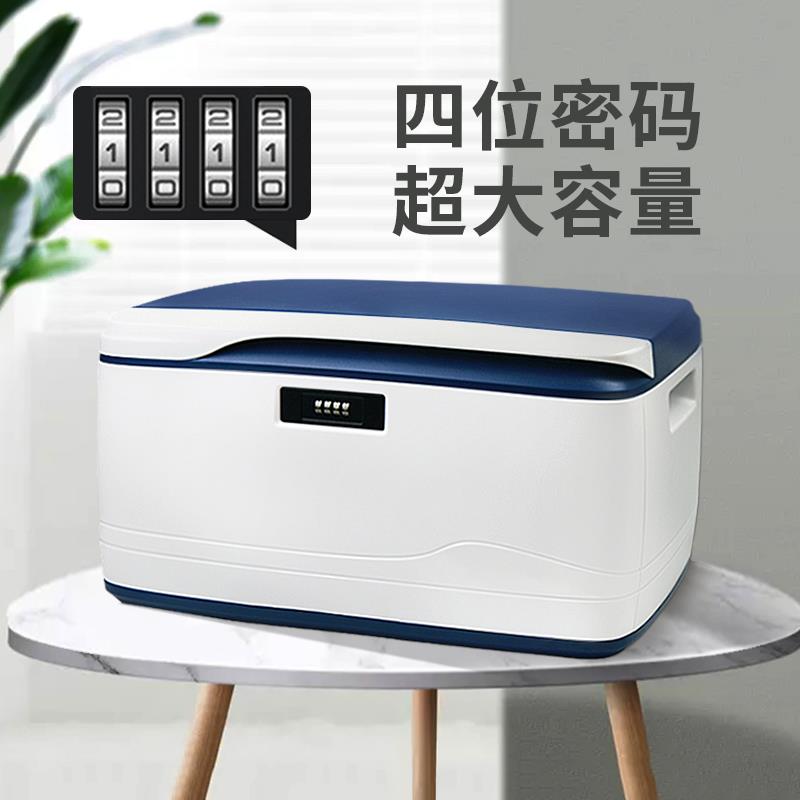 Q5ZR密码收纳箱带锁家用贵重物品箱上锁收纳箱大号加锁储物学生密