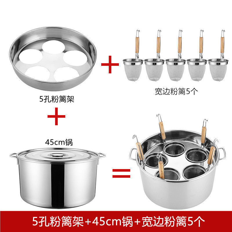 漏勺不锈钢粉篱网捞麻辣烫套装过滤大号勺煮面商用笊篱冲孔粉篱架