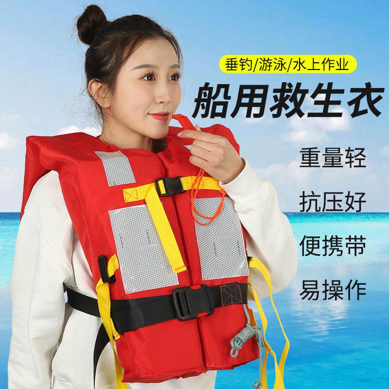 船用救生衣CCS工作救生衣74N155N190N大浮力救生衣加厚加大