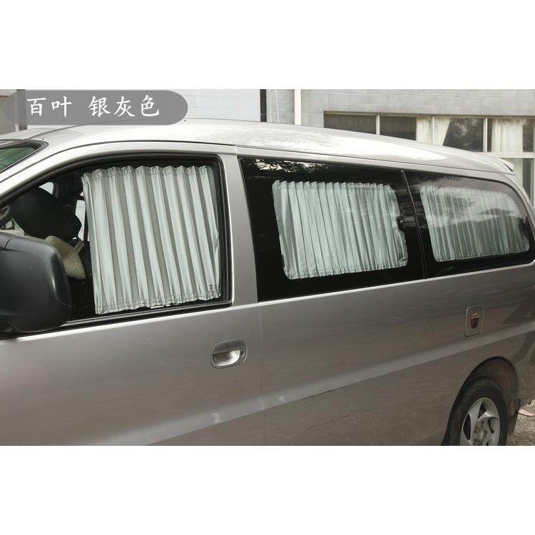 307三厢汽车窗帘4侧+后档百叶窗帘内饰遮阳帘