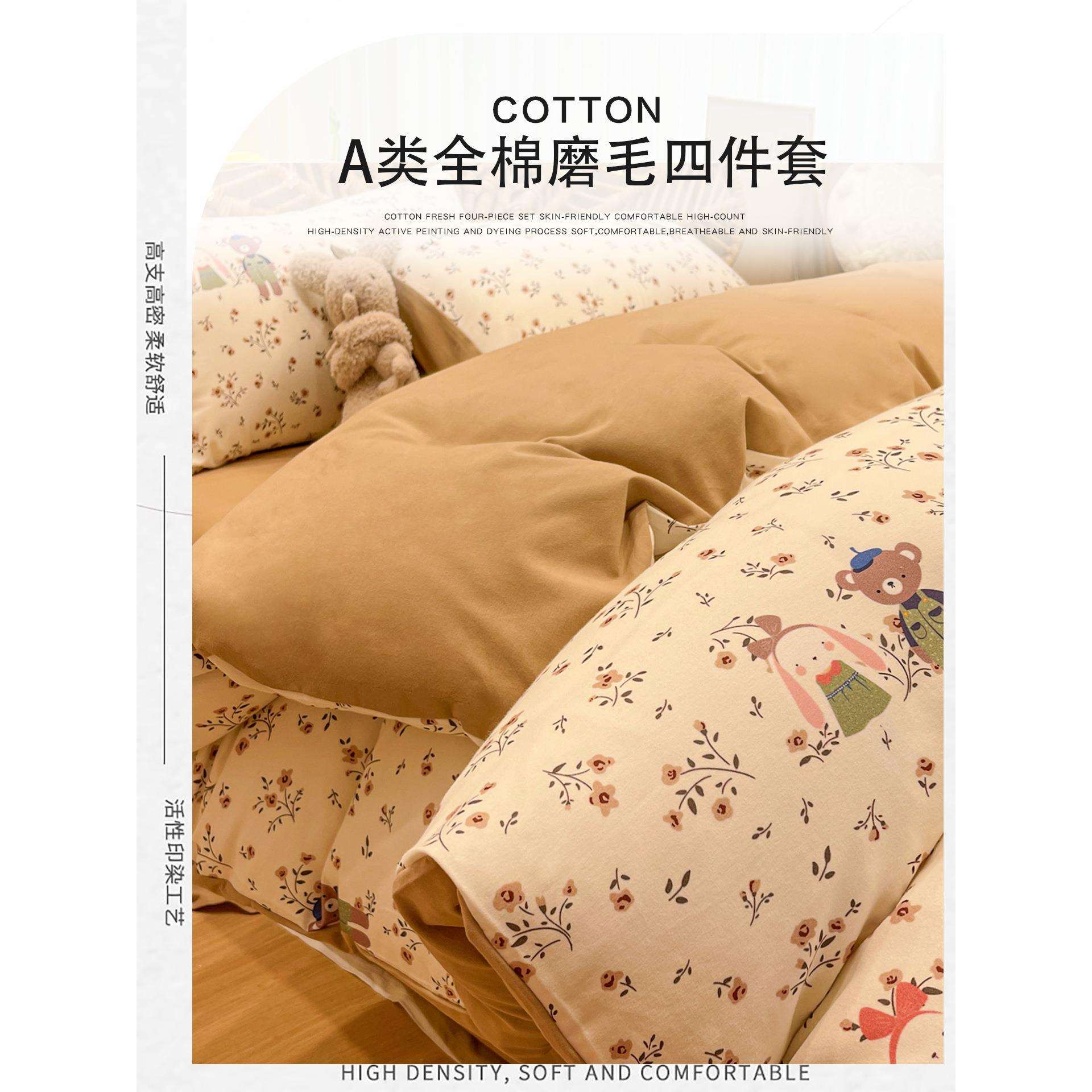 A类加厚纯棉磨毛床上四件套秋冬全棉床品儿童床单被套三件套床笠4