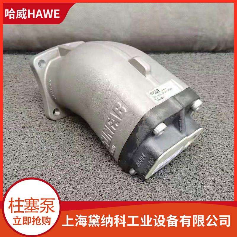 德国SAP-047R-V-DL4-L35-S0S-000轴向柱塞泵经销HAWE哈威SAP油泵