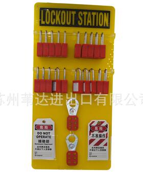 brady贝迪20锁挂板停工工作站锁具站挂牌上锁能源锁定挂锁板50991