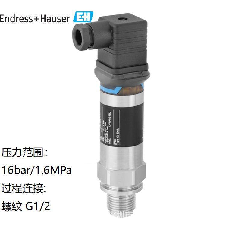 PMP11-AA1U1QBWBJE+H压力变送器PMP11-19H9/00-16bar/1.6MPa