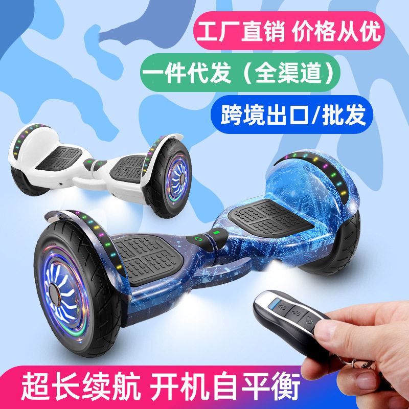 儿童10寸越野大轮智能平衡车